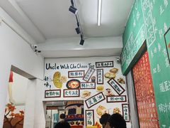 -華叔茶記