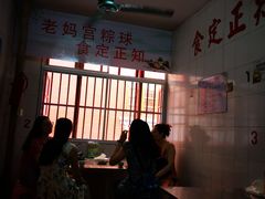 -老妈宫粽球