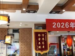 -福来居烤鸭店(天坛二店)