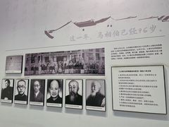 -马相伯故居