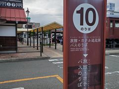 -河口湖车站