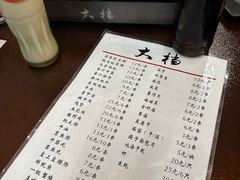 菜单-大档(荔湾店)