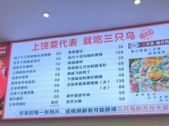 -三只鸟本地特色菜馆(上饶总店)