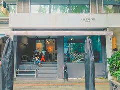 门面-NokNok Coffee(宽窄巷子店)