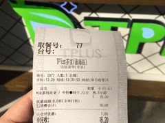 -TPLUS茶家(淮海店)