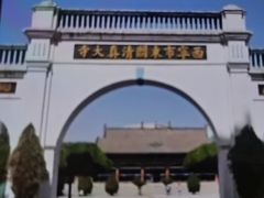 -西宁南关清真寺