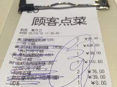 账单-利苑(环贸iapm店)