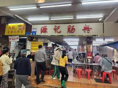 -源记肠粉(华贵路店)