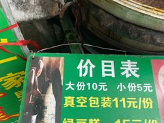 -马文章胖子甑糕(洒金桥店)