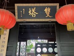 -吴作人艺术馆
