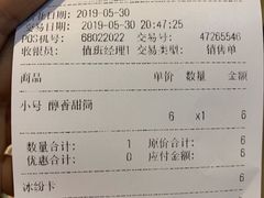 账单-DQ·蛋糕·冰淇淋(万联城店)