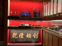 -松鹤面馆·古法焖肉面(观前店)
