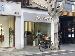门面-Onirii Coffee(长乐路店)