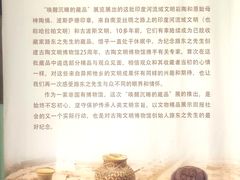 -古陶文明博物馆