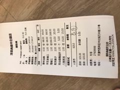 账单-津菜典藏(中北镇店)