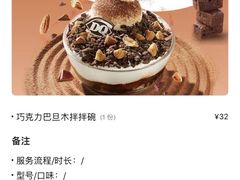 -DQ·蛋糕·冰淇淋(印象城店)