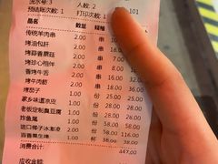 -阿里家·新疆烤肉酒場 by MIG