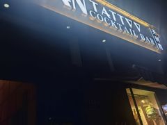 -TIAN TATTOO BAR