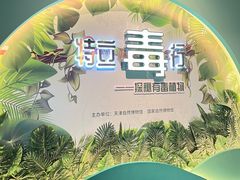 -天津自然博物馆