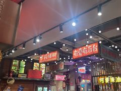 -萍姐火锅·公路夜市(南京新街口店)