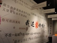 -成都失恋馆