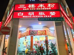 -新山亚明小厨