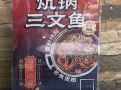 -清真·舒迩布炕锅王·高原美食文化(青海总店)