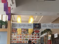 -渔家颂歌渔家味道(青石路店)