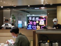 -海底捞火锅(天一广场亚细亚店)