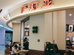 -萨莉亚意式餐厅(彩悦城店)