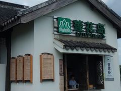 门面-喜洋洋蟹庄(阳澄湖店)