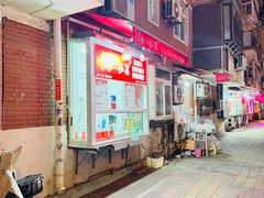 -冰冰酱老味刨冰绵绵冰(爱国道店)