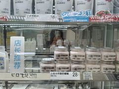 -白色日记·手作酸奶(麦凯乐店)