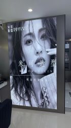 -米可造型烫染