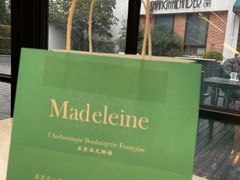 -Madeleine玛德琳(永平里店)