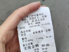 -沟帮子神奇熏鸡店(五一菜市场店)