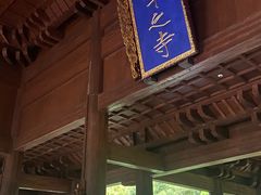 -兰亭风景区