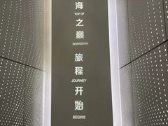 -上海之巅观光厅