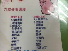 菜单-胜利茶餐室