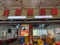 -先鲜鲫鱼粥