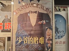 -上海电影博物馆