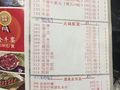 菜单-八合里潮汕鲜牛肉火锅(吉大店)