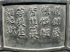 -大钟寺古钟博物馆