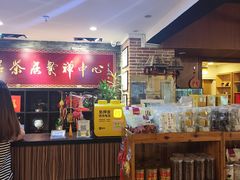 -品茶居素食馆(罗湖店)