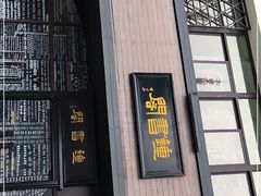 -钟书阁(珍园店)
