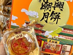 -老潮兴粿品(龙北店)