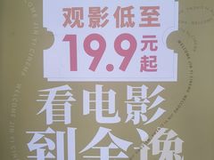 -金逸影城(影视中心IMAX店)