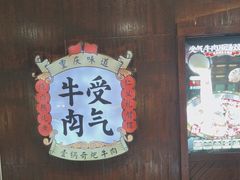 -受气牛肉·重庆耙牛肉(南坪总店)