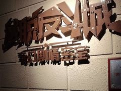 -逃脱反斗城沉浸剧情密室(北京路店)
