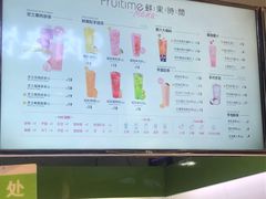 -鲜果时间(中北永旺店)